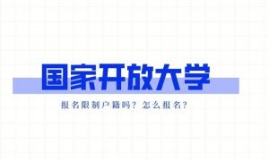 广东电大开放大学官方网站入口